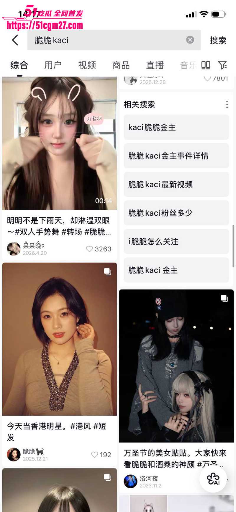 B站福利姬 kaci脆脆 定制福利私拍 4