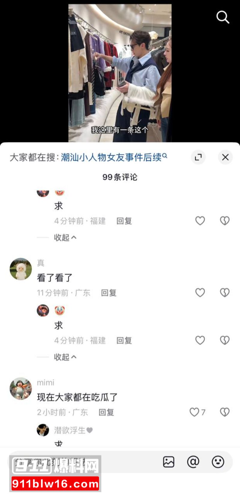 潮汕小人物视频泄露5