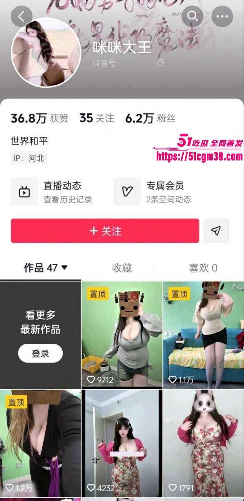 抖音网红 咪咪大王 大尺度福利合集 1 抖音网红 咪咪大王 大尺度福利合集 1