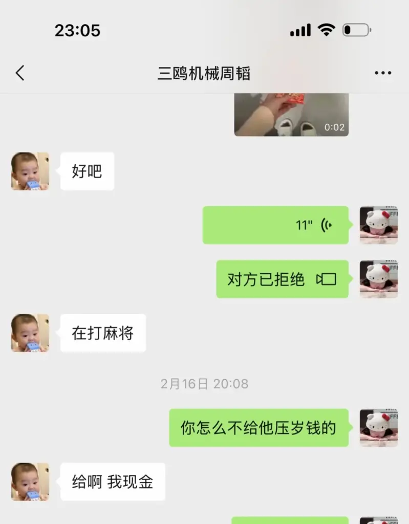 正妻实名举报浙江三鸥集团周韬婚内出轨包养情妇家暴