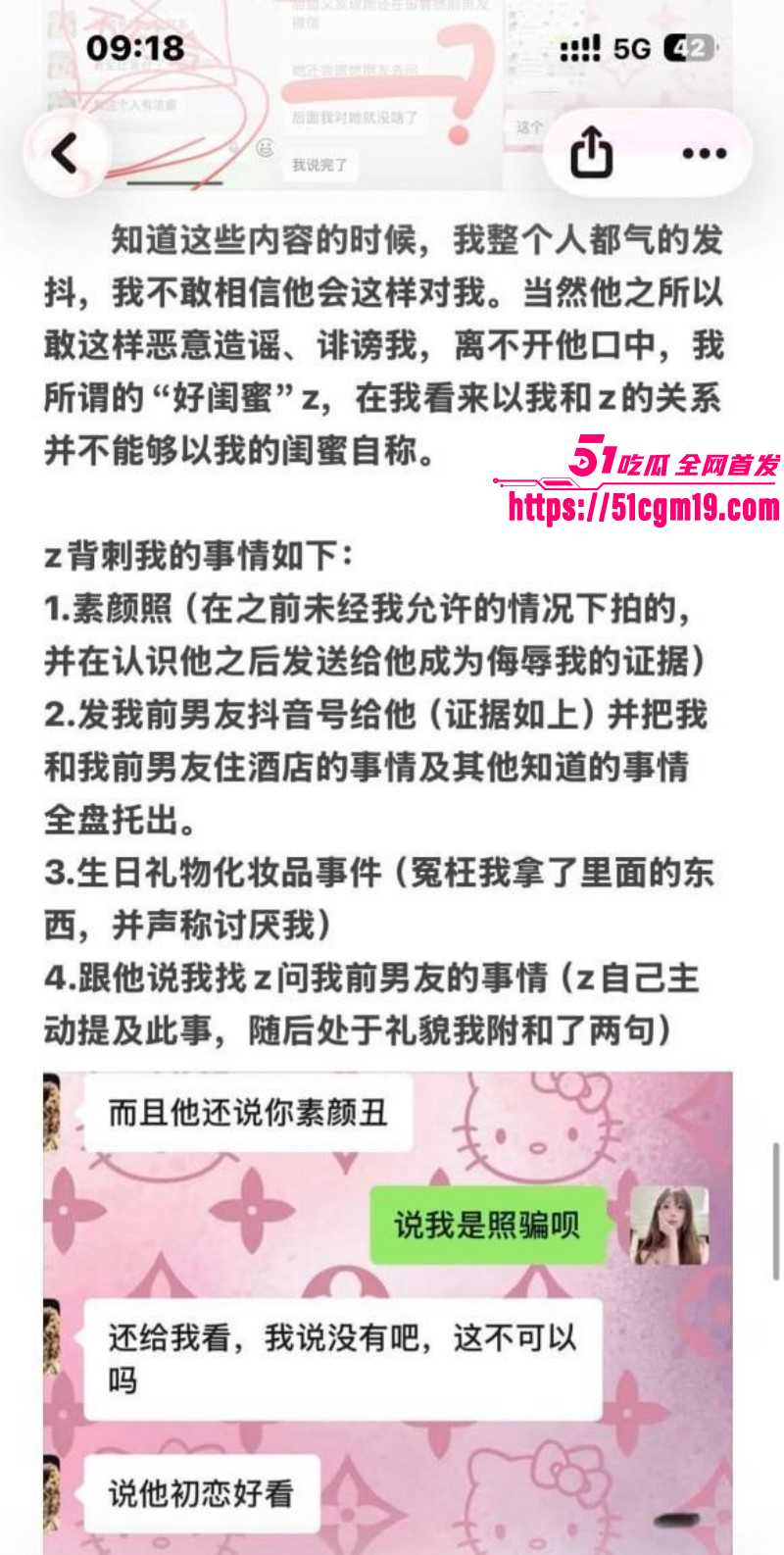 江西景德镇渣男张天翼出轨女友闺蜜010