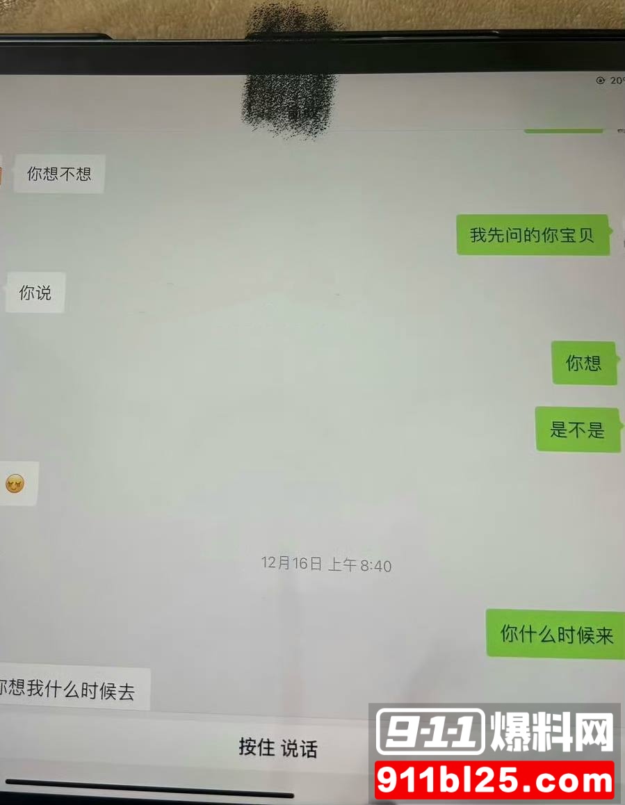 刘姜胜男10 刘姜胜男10