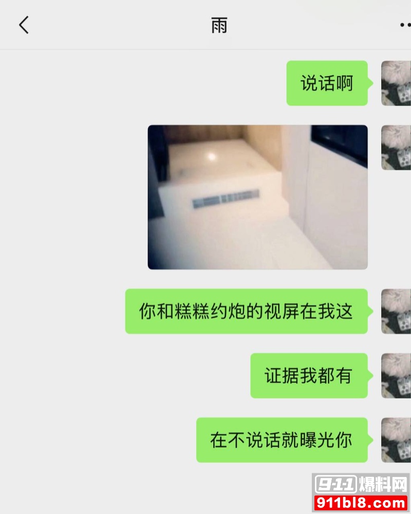京城大师赛新玩家糕糕约炮出轨 11
