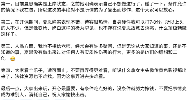 郑州爱情故事体育生铁枪与风月女夏恩的四角恋情