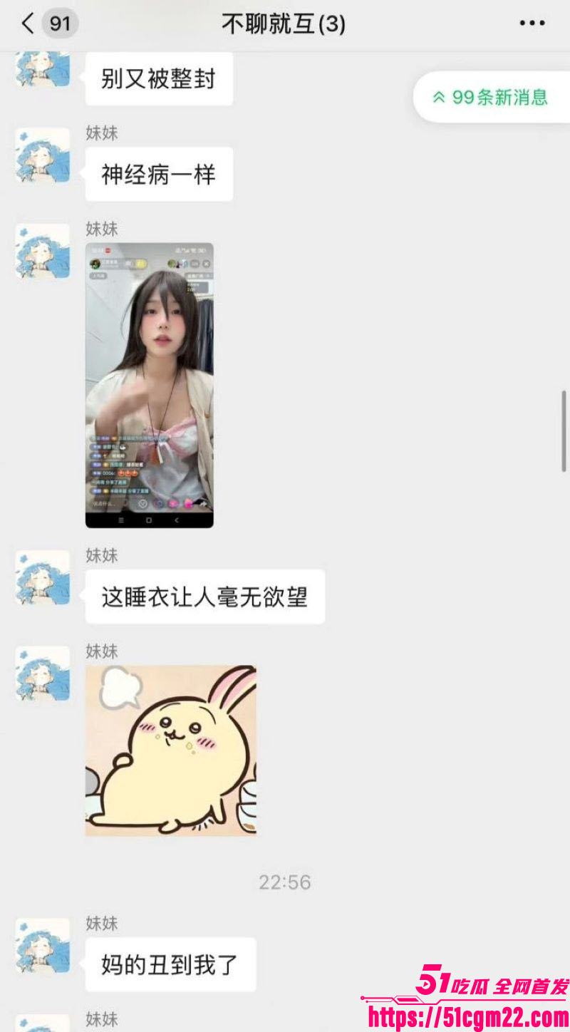 抖音50万粉甜妹江西荨荨子爆出深夜调教视频 8