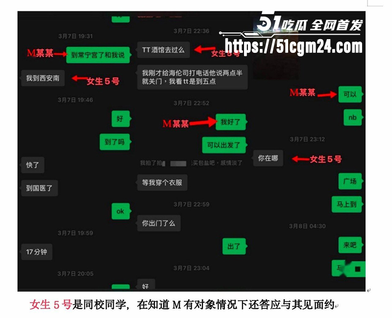 西安工学院渣男明泽远劈腿细节曝光14拷贝