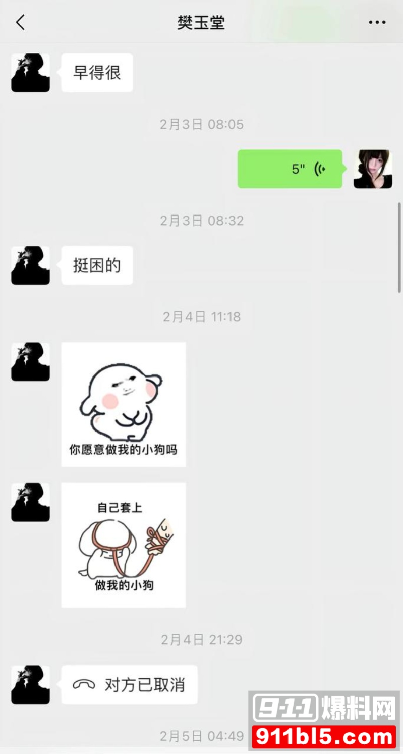 七禧少年团男网红 艺韩 26 七禧少年团男网红 艺韩 26