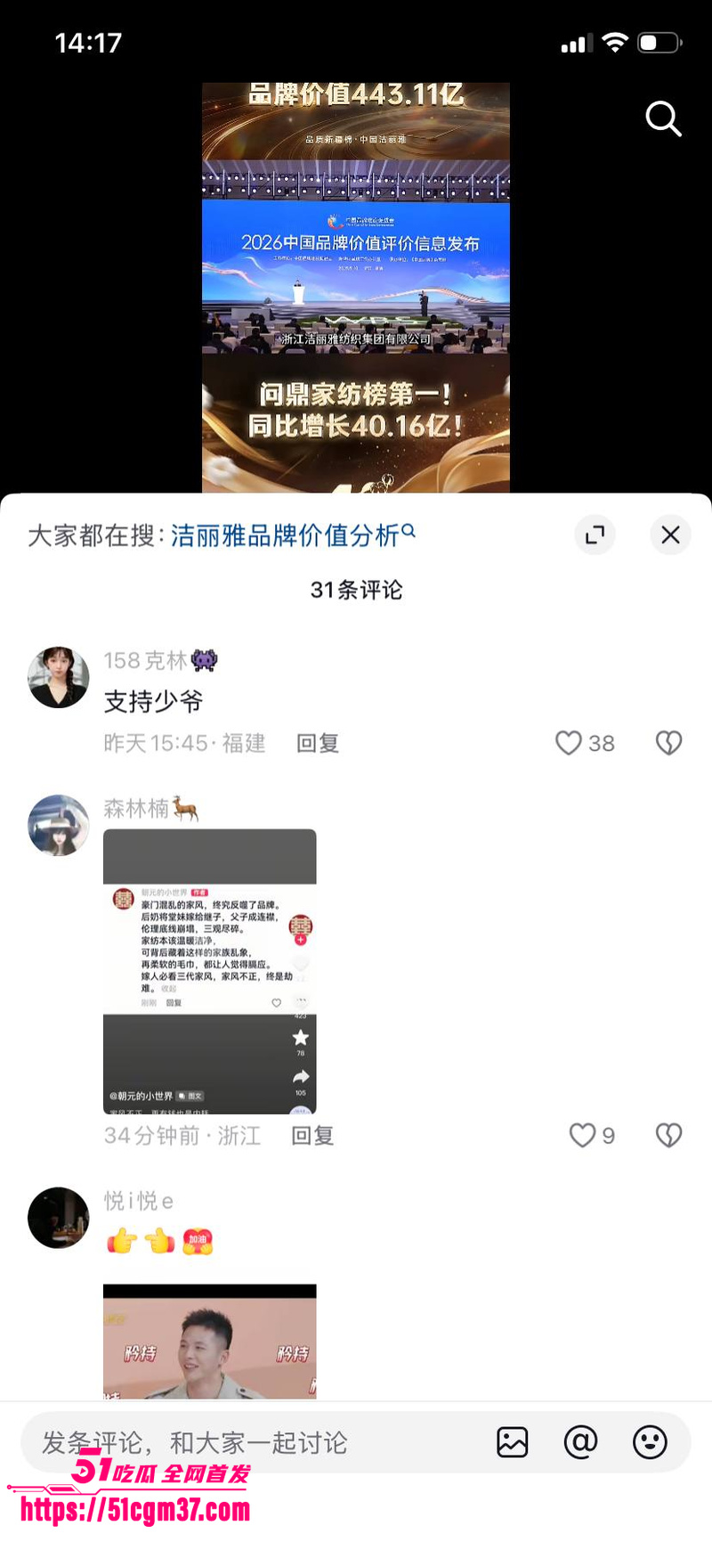 毛巾家族 洁丽雅 上演豪门乱伦盛宴 20 毛巾家族 洁丽雅 上演豪门乱伦盛宴 20