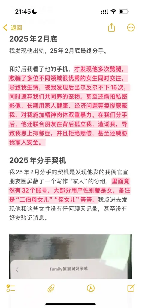 超长文献曝光央美学院艺术家苏航4年出轨32女