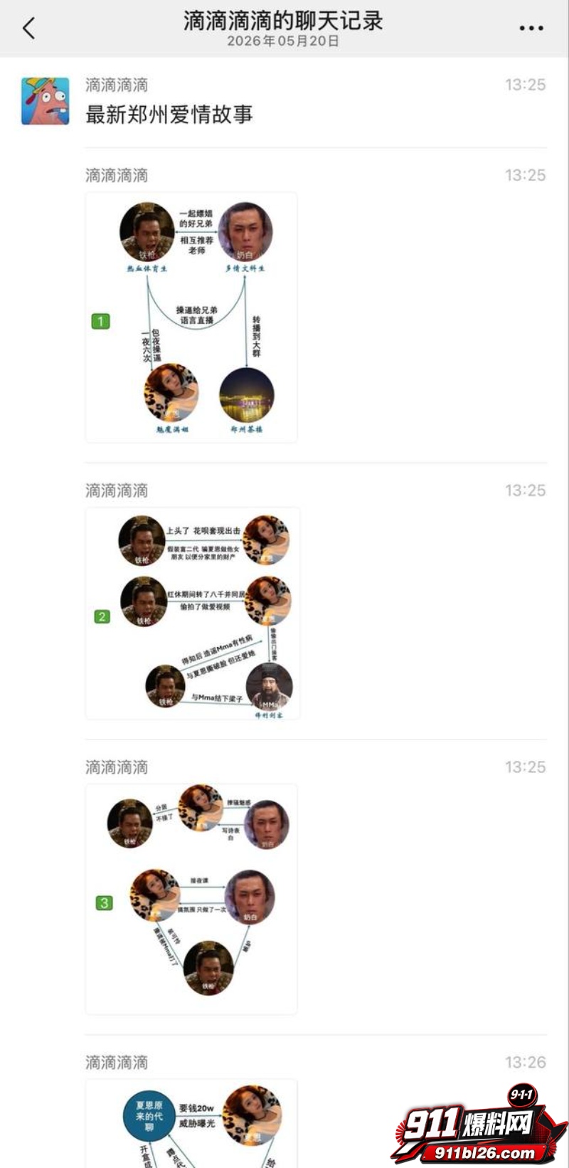 女网红夏恩 24