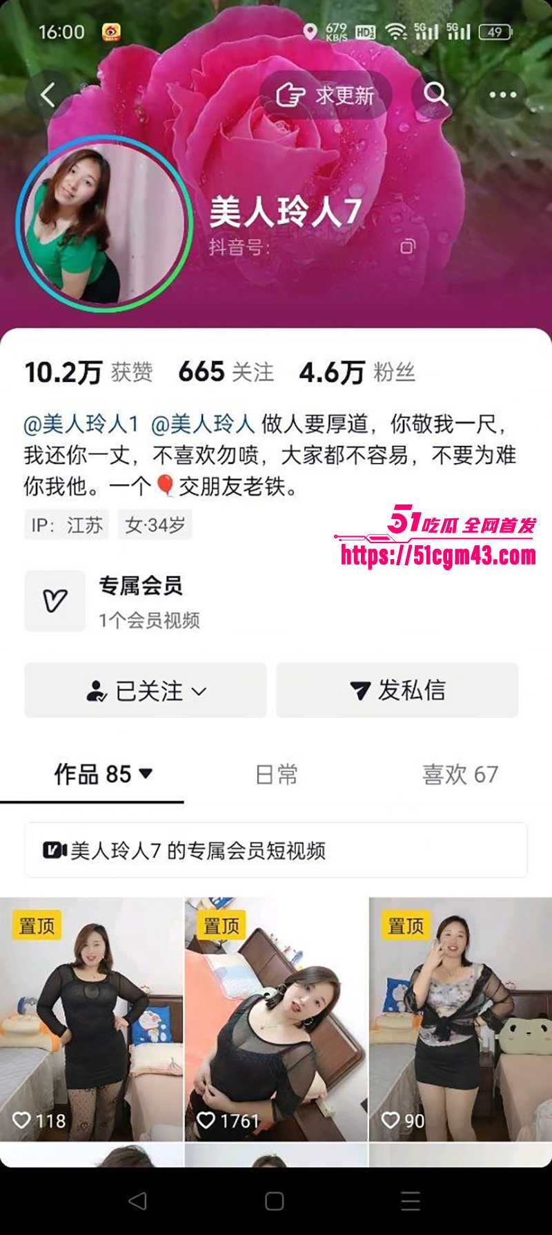 江苏网红美人玲人私会金主性爱视频流出2拷贝 江苏网红美人玲人私会金主性爱视频流出2拷贝
