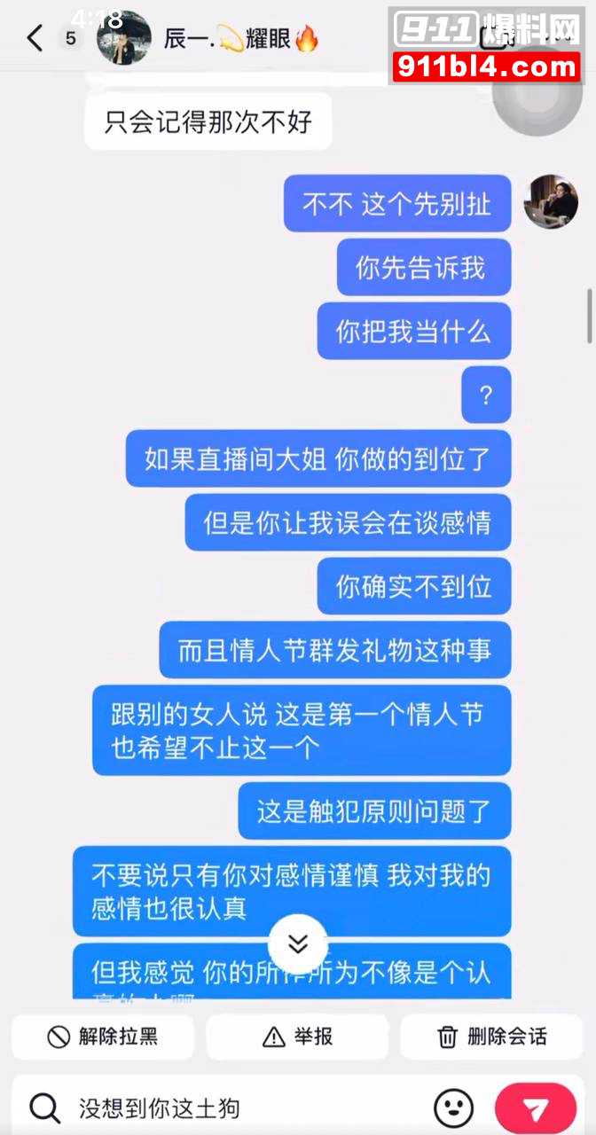 男网红辰一张耀眼30