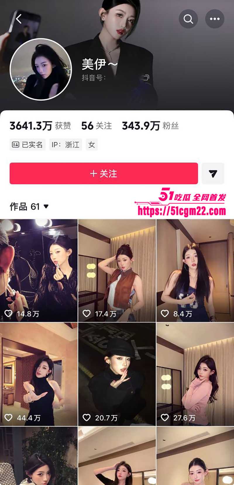 千万粉丝大网红 小伊伊出轨被曝光 3 拷贝