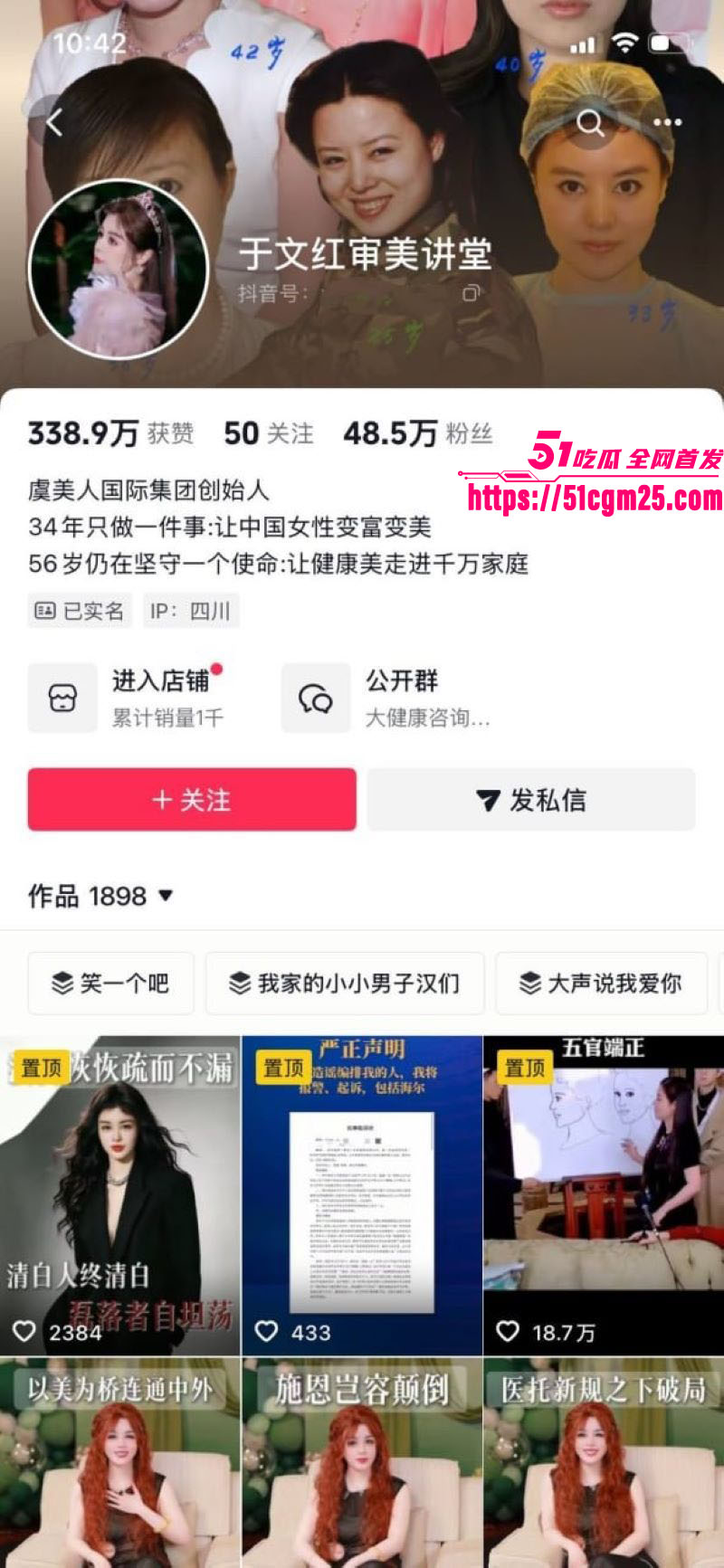 56岁百亿医美女王于文红包养25岁男模 1