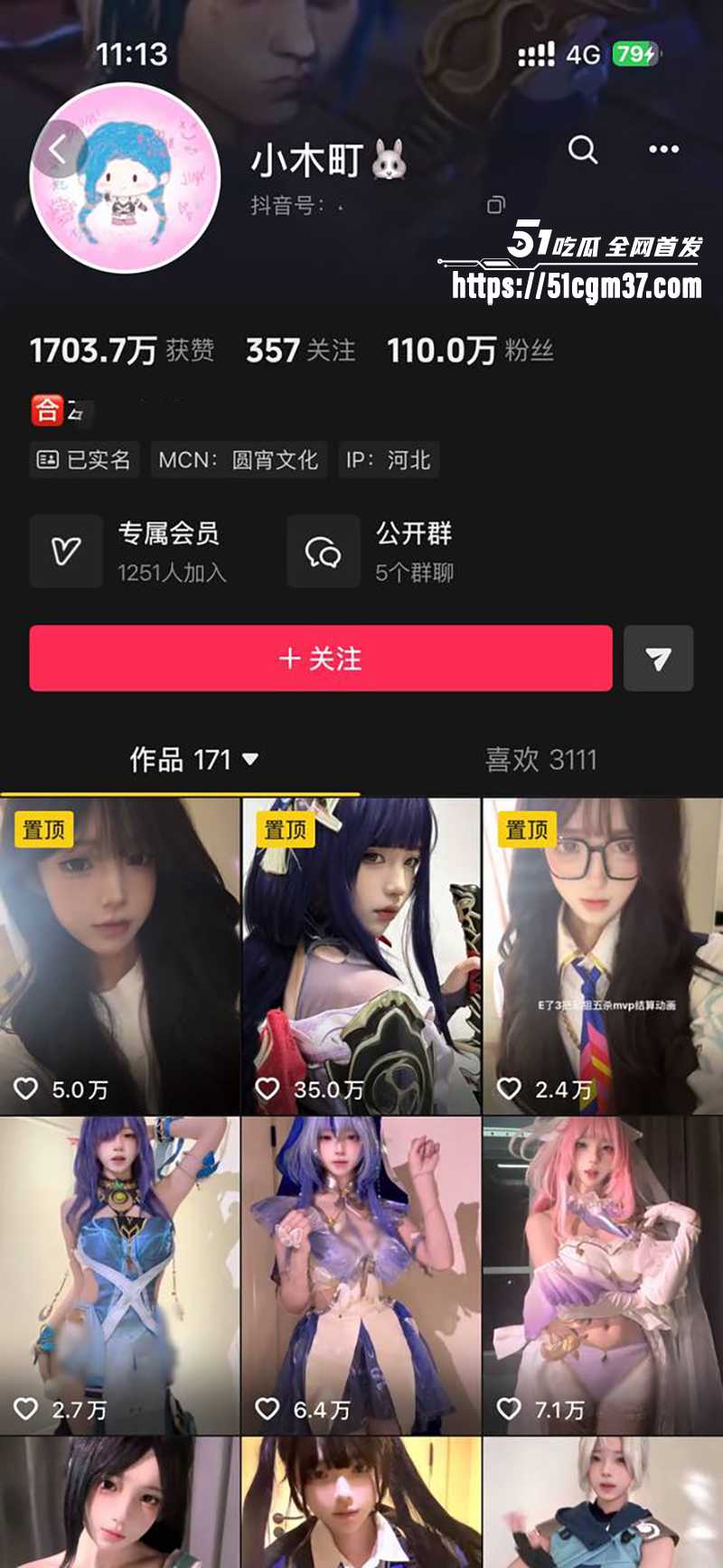 抖音百万网红小木町私人定制自慰视频流出1拷贝 抖音百万网红小木町私人定制自慰视频流出1拷贝