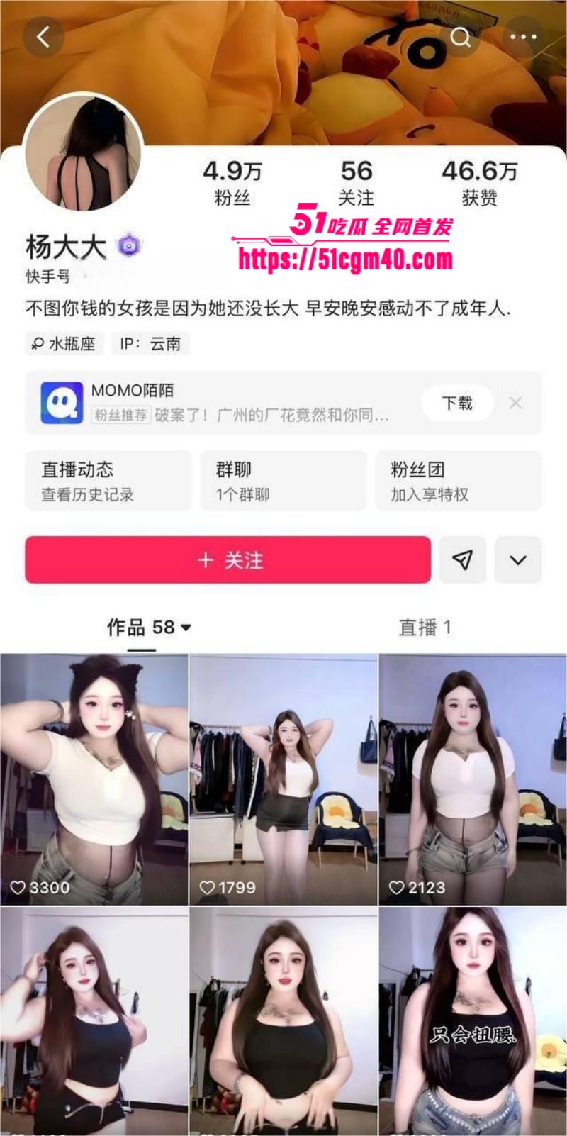 ,快手巨乳网红杨大大 最新合集流出 ,快手巨乳网红杨大大 最新合集流出