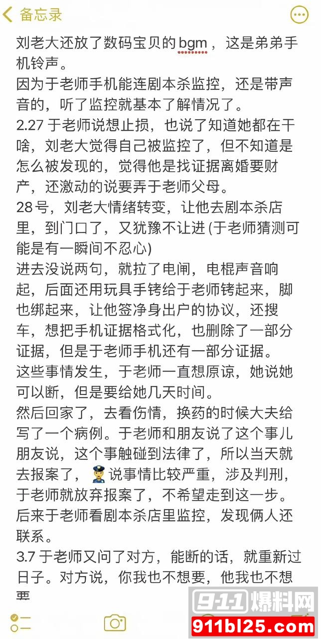 刘姜胜男32 刘姜胜男32