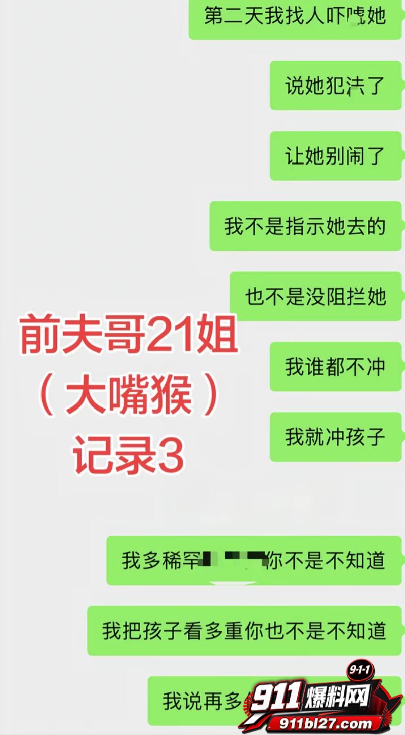 男网红李老板出轨 24 男网红李老板出轨 24
