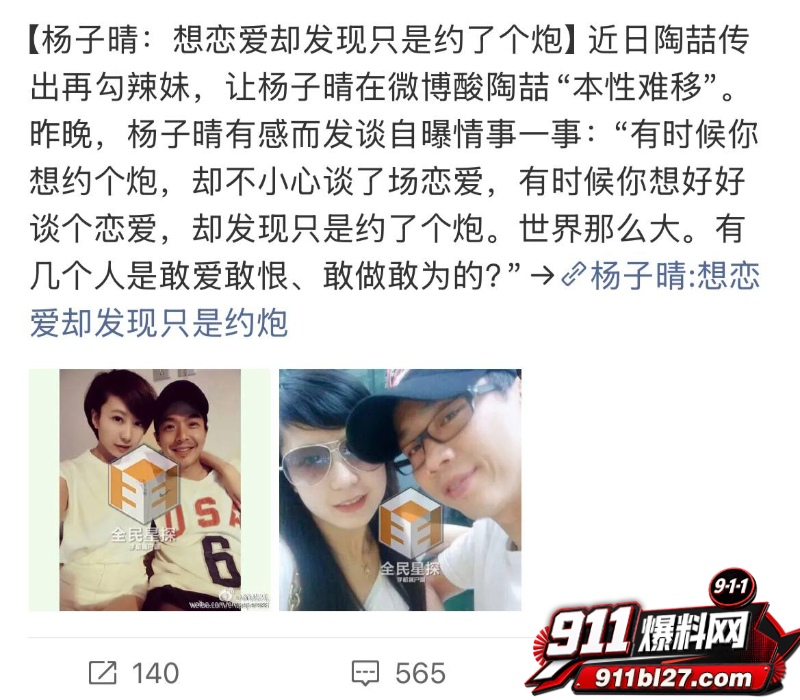 华语乐坛的R&B教父陶喆 59 华语乐坛的R&B教父陶喆 59