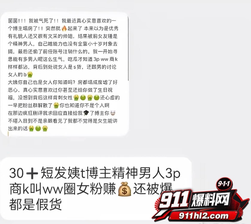 抖音21万粉女网红 凯凯kai 9 抖音21万粉女网红 凯凯kai 9