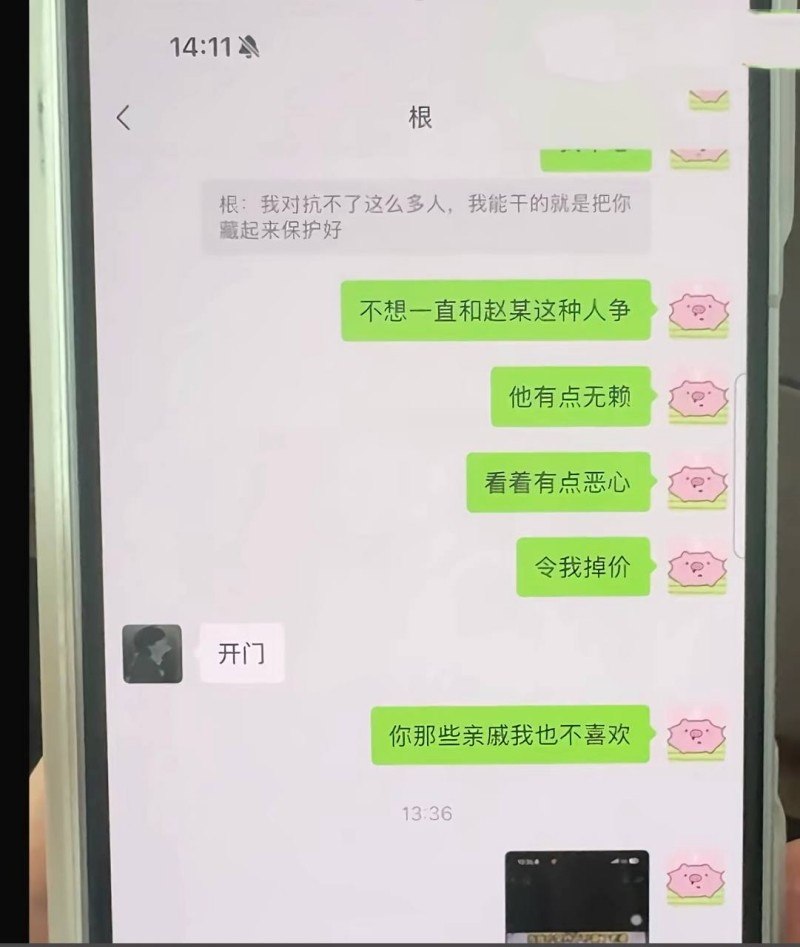 实锤中南大学外国语学院在校生井芝知三当三插足婚姻