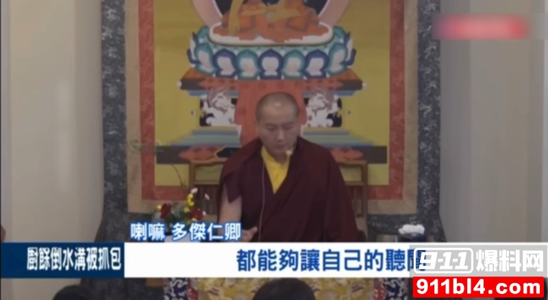喇嘛主持多桀仁卿聊骚约炮 4