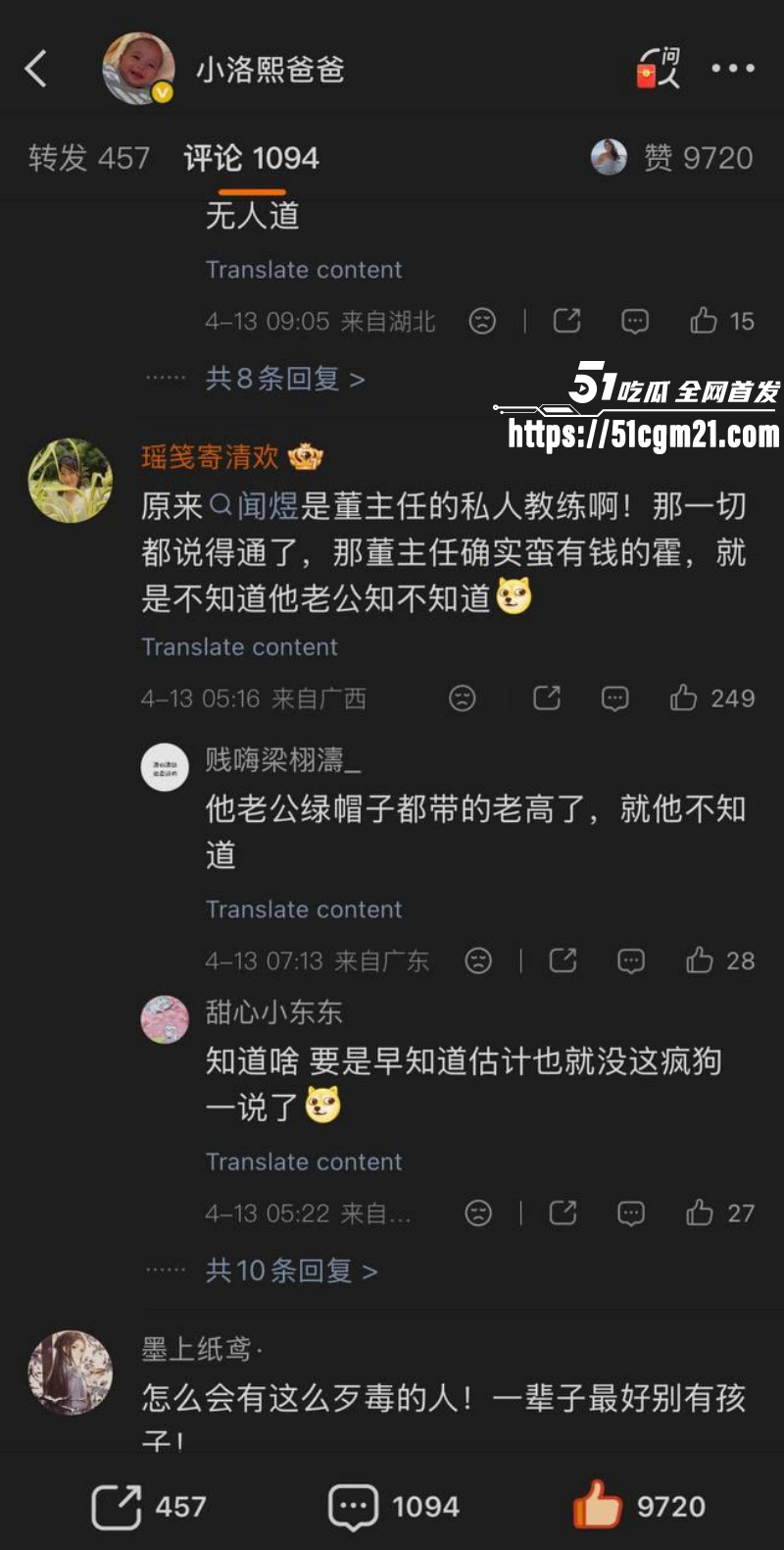 抖音网红小洛熙妈妈医疗事故后续029