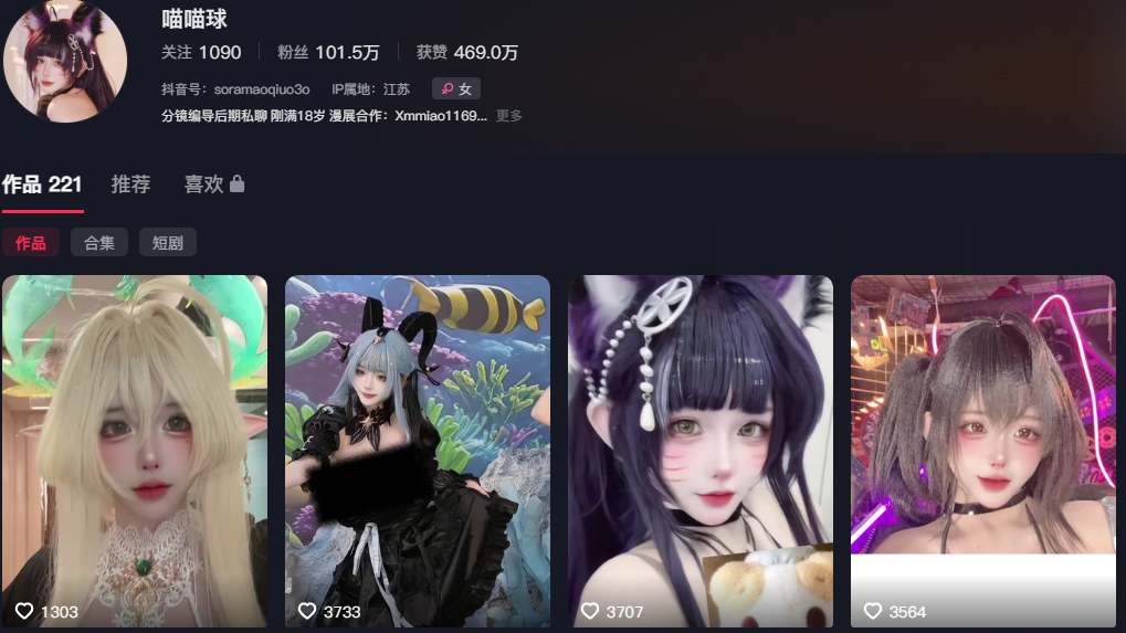 百万粉丝抖音coser喵喵球人间凶器露点视频曝光