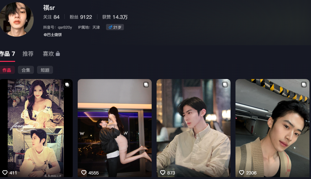 北服男模张祺扬花式自曝出轨女友抖音网红巴士烧饼实锤曝光