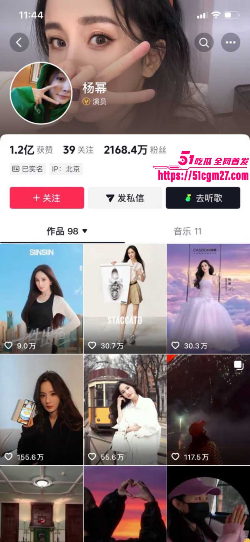 顶流女星 杨幂 出席活动现孕肚 1