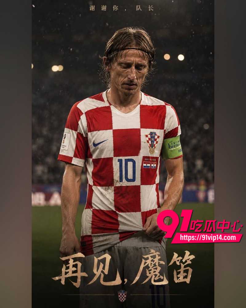 C罗和莫德里奇 7 C罗和莫德里奇 7