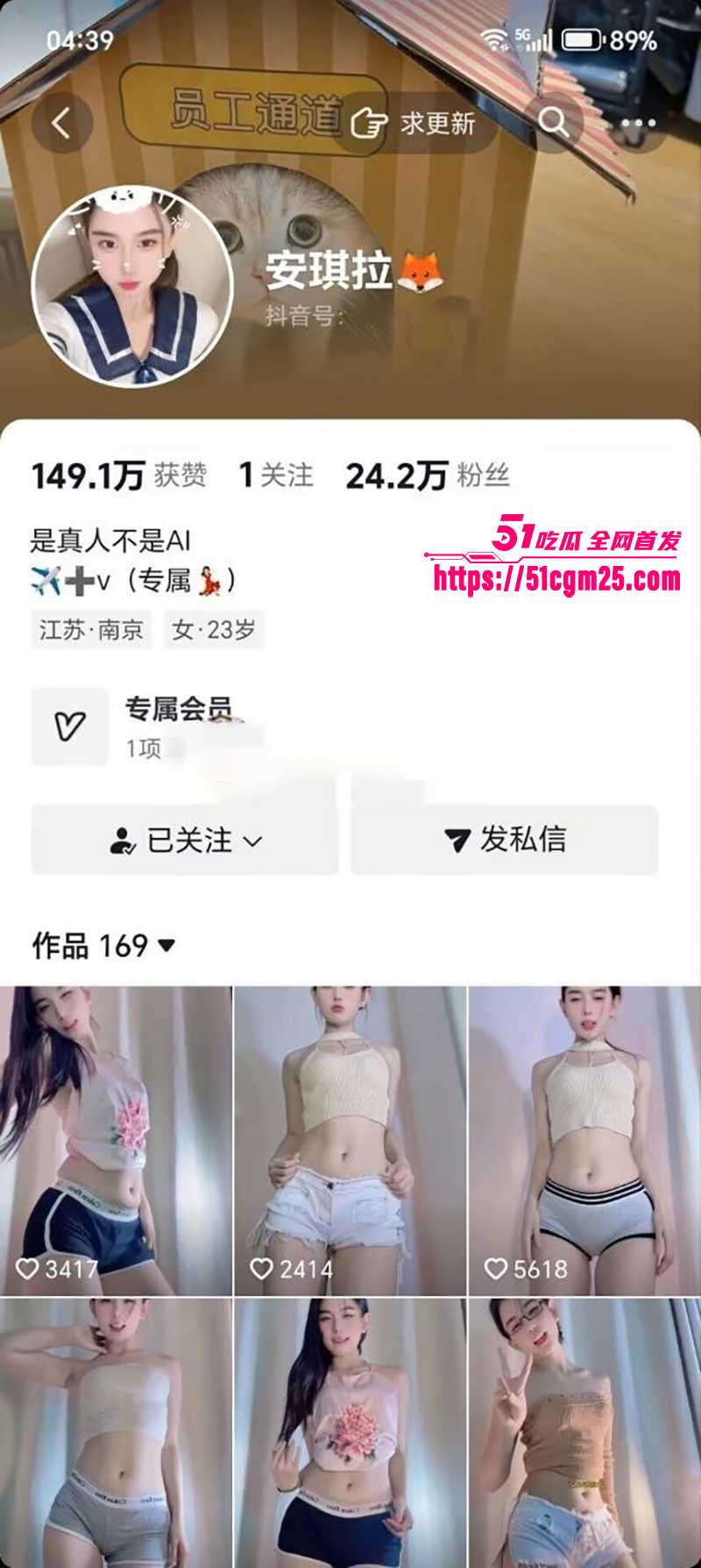 抖音百万网红小含含大尺度视频流出2拷贝