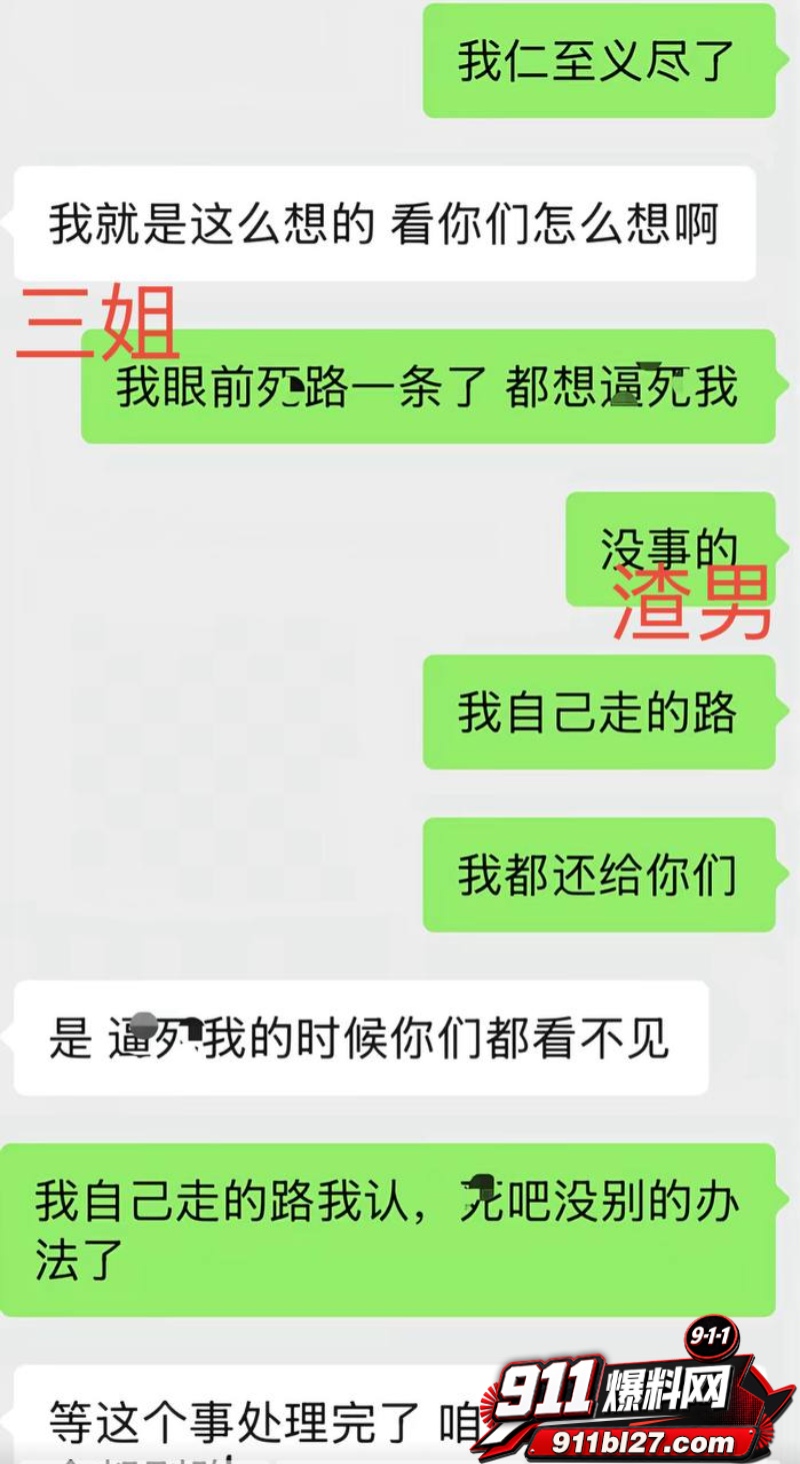 男网红李老板出轨 12 男网红李老板出轨 12