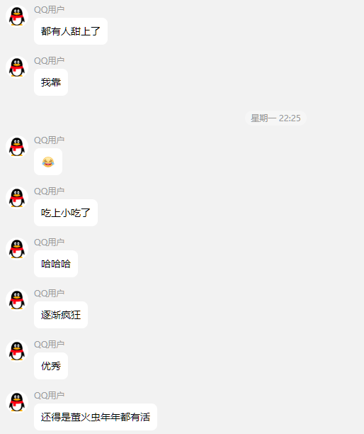 广州萤火虫漫展摸脚门事件清凉coser博出位