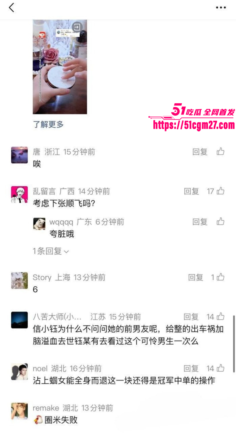 IG职业选手Rookie女友撕逼事件018