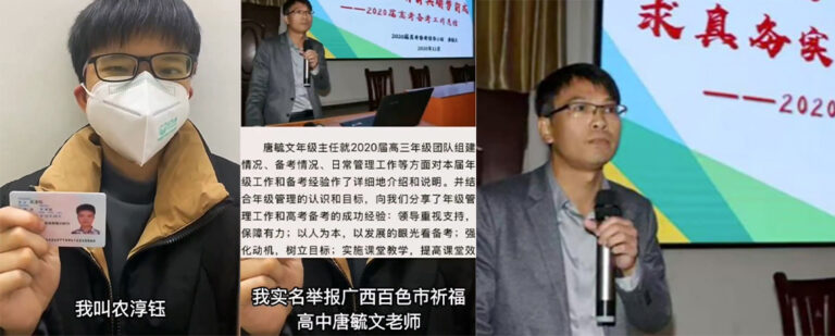 微博惊现实名举报视频曝光广西白色高中教师唐毓文性侵学生pua