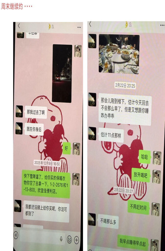 35页PPT实锤洛阳第一女海王武汉大学法学院刘亚格