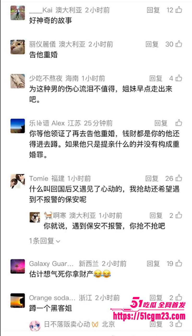 湖南留学生 Glen出轨偷情被曝光 13 拷贝