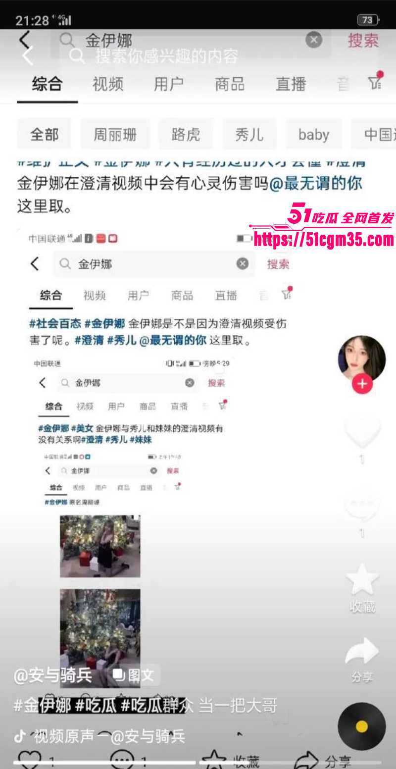 抖音网红 金伊娜 性爱视频 10 抖音网红 金伊娜 性爱视频 10