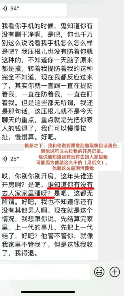 超长文献曝光央美学院艺术家苏航4年出轨32女