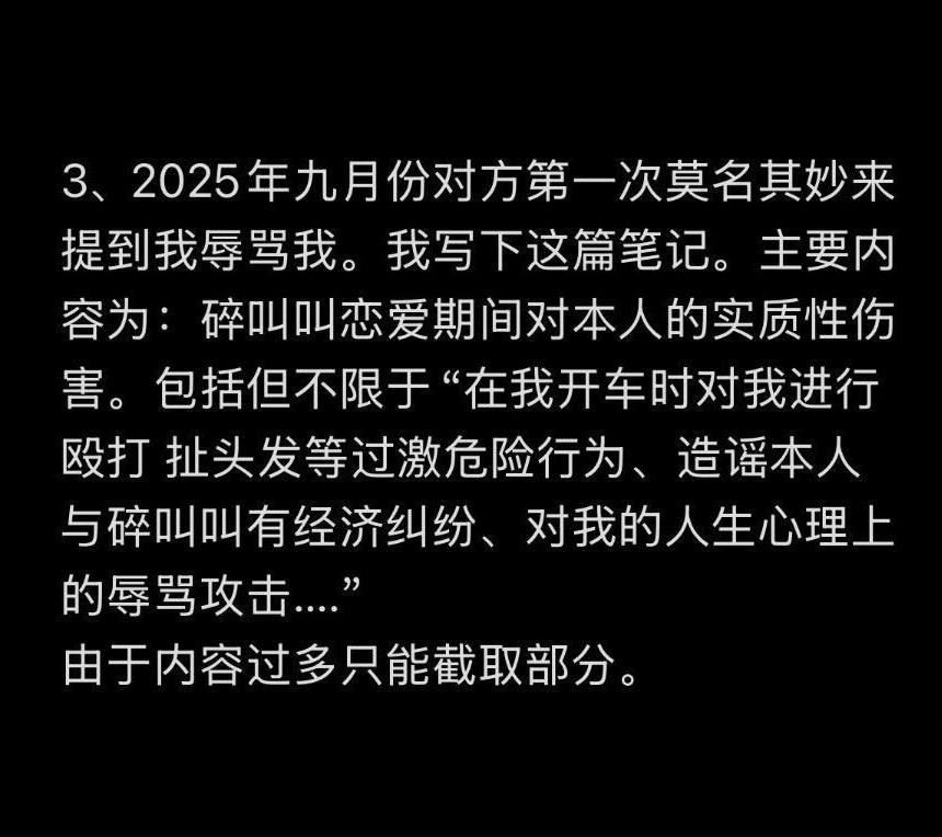 抖音cp网红互撕男网红626实名开锤碎叫叫虚伪人设