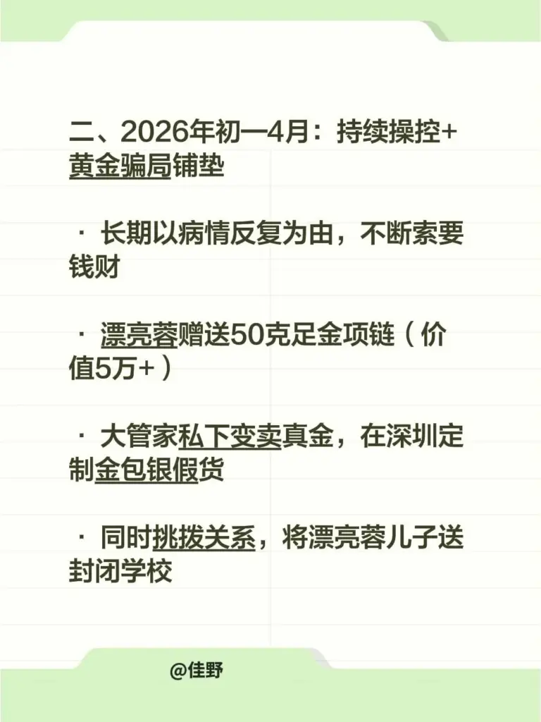 24万粉丝抖音网红漂亮蓉自曝被pua闺蜜男友联合背刺