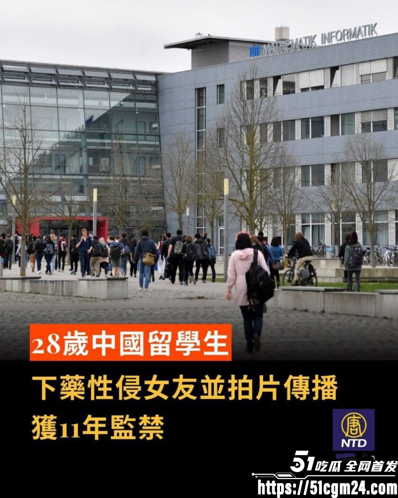 在德博士钟义迷奸女友7次 10