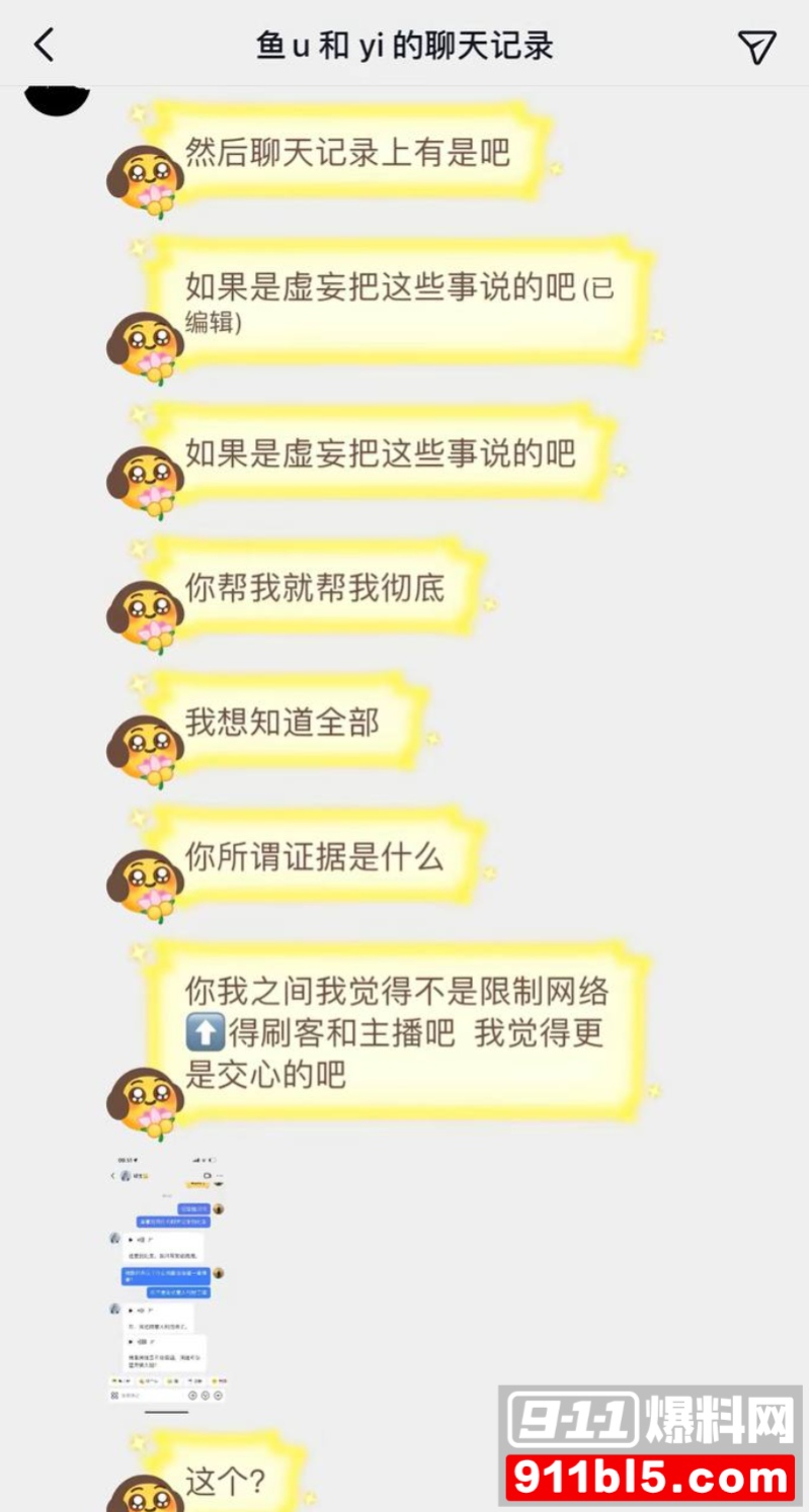 七禧少年团男网红 艺韩 33 七禧少年团男网红 艺韩 33