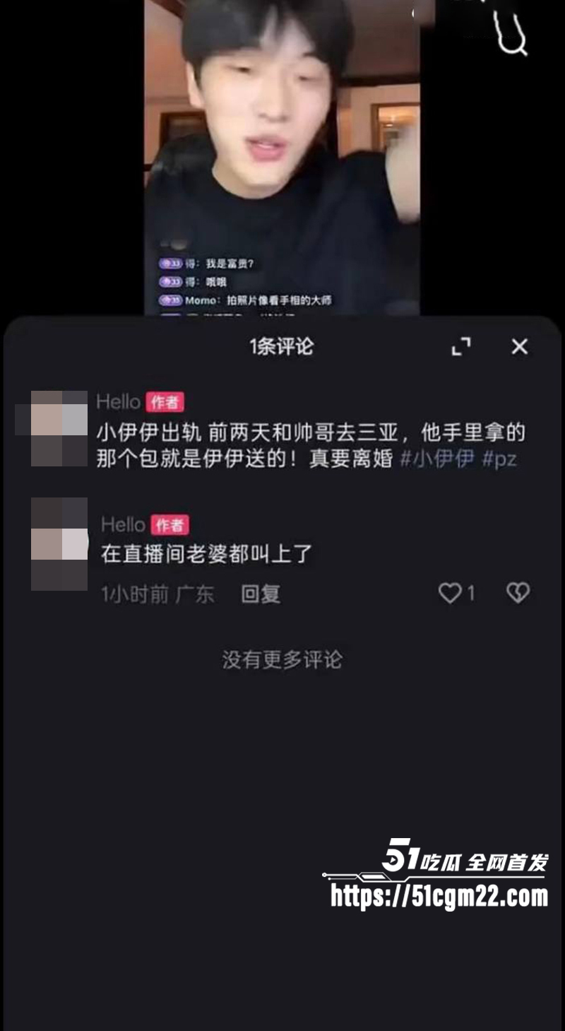 千万粉丝大网红 小伊伊出轨被曝光 16 拷贝