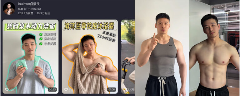 17万粉丝抖音网红卤蛋头塌房正能量健身博主海外下海拍gay片