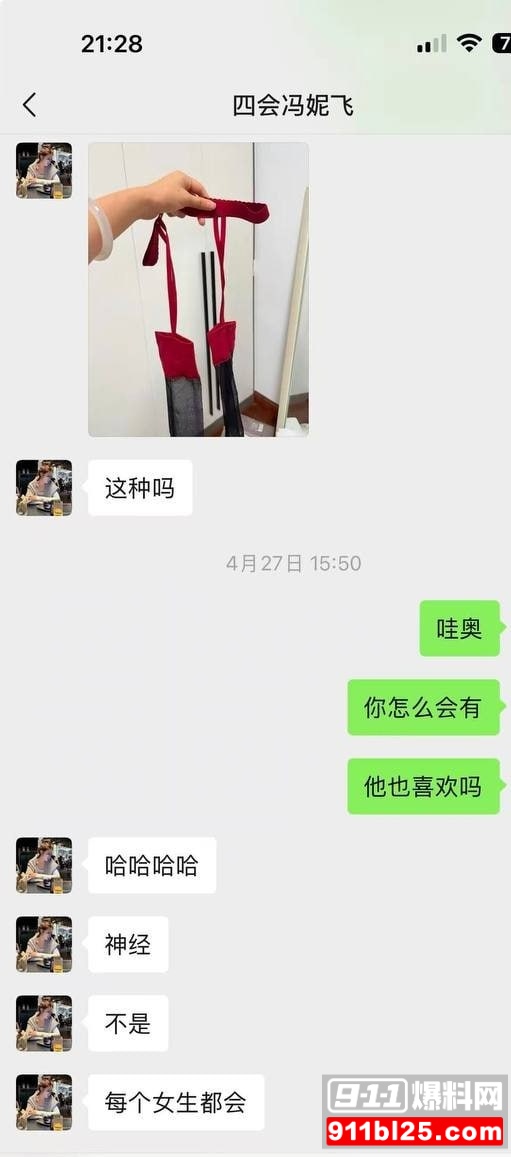 冯妮飞2 冯妮飞2