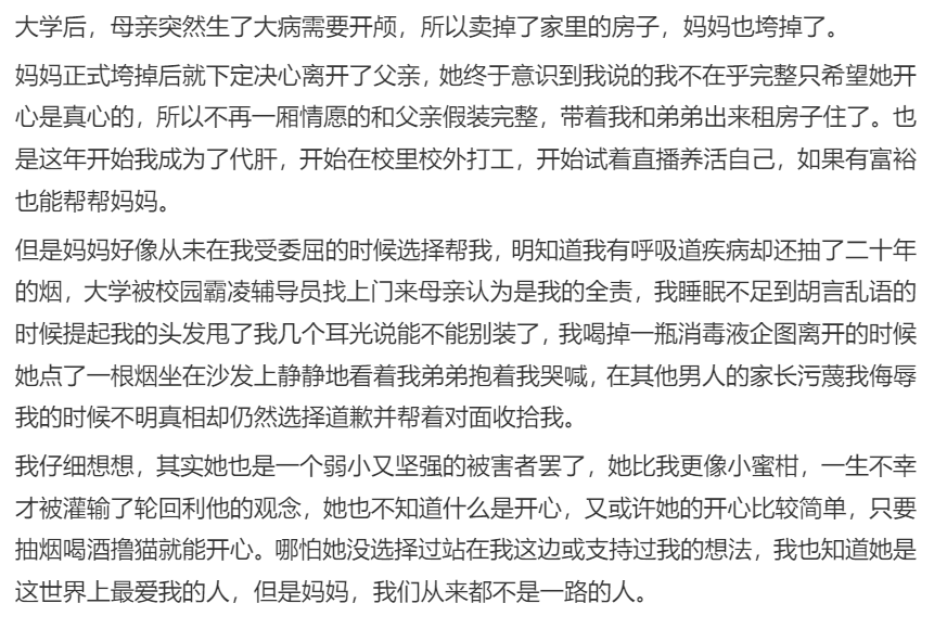 胸太大被分手b站二次元博主小泉奶茶自曝悲惨往事