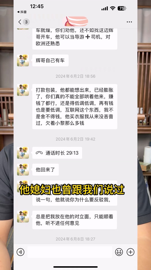 600万粉丝抖音网红大表哥塌房婚内出轨包养情妇被实锤