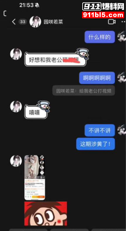 第五人格女网红四处聊骚37 第五人格女网红四处聊骚37